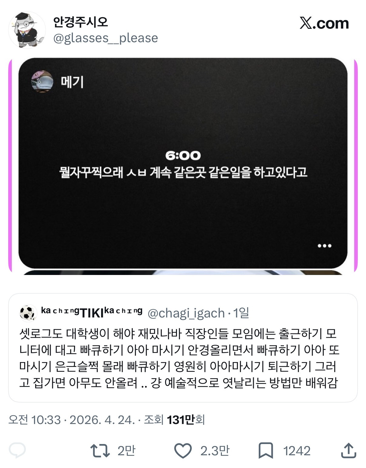 셋로그도 대학생이 해야 재밌나바...twt | 인스티즈
