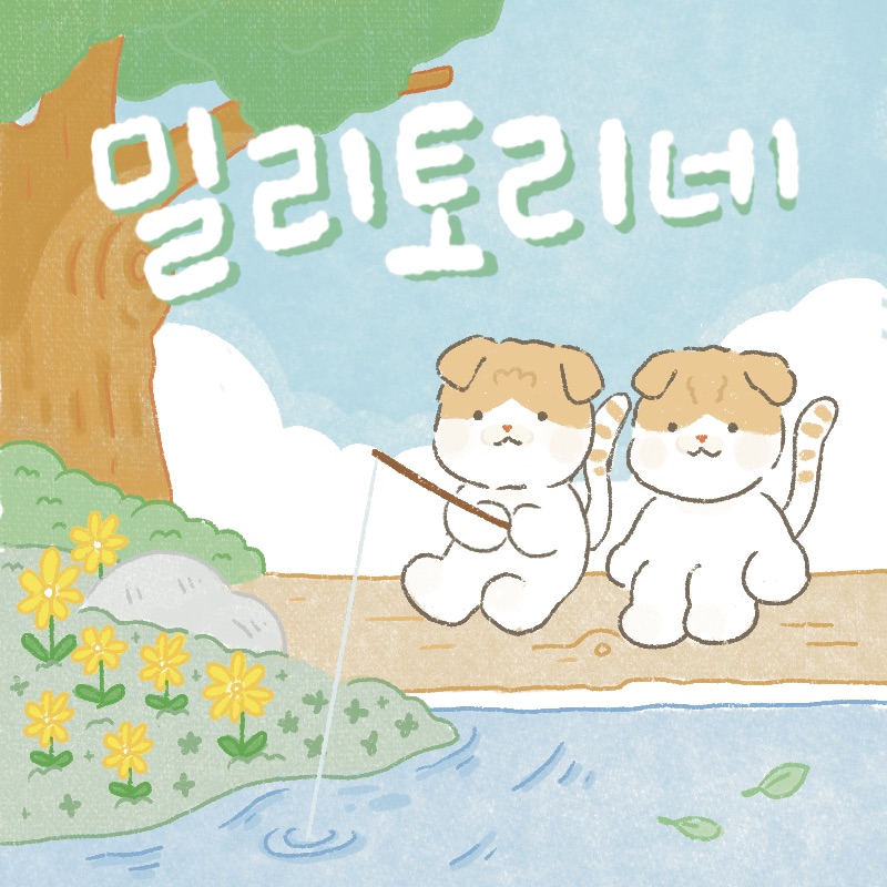 김세정 눈아에게 감사한 점.. 웃는 거 따라했더니 얼굴 관상 자체가 좋아짐 | 인스티즈
