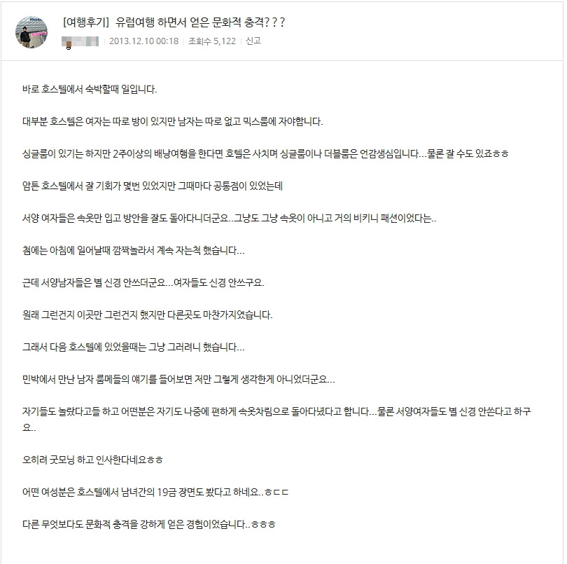 유럽여행 하면서 얻은 문화적 충격 .jpg | 인스티즈