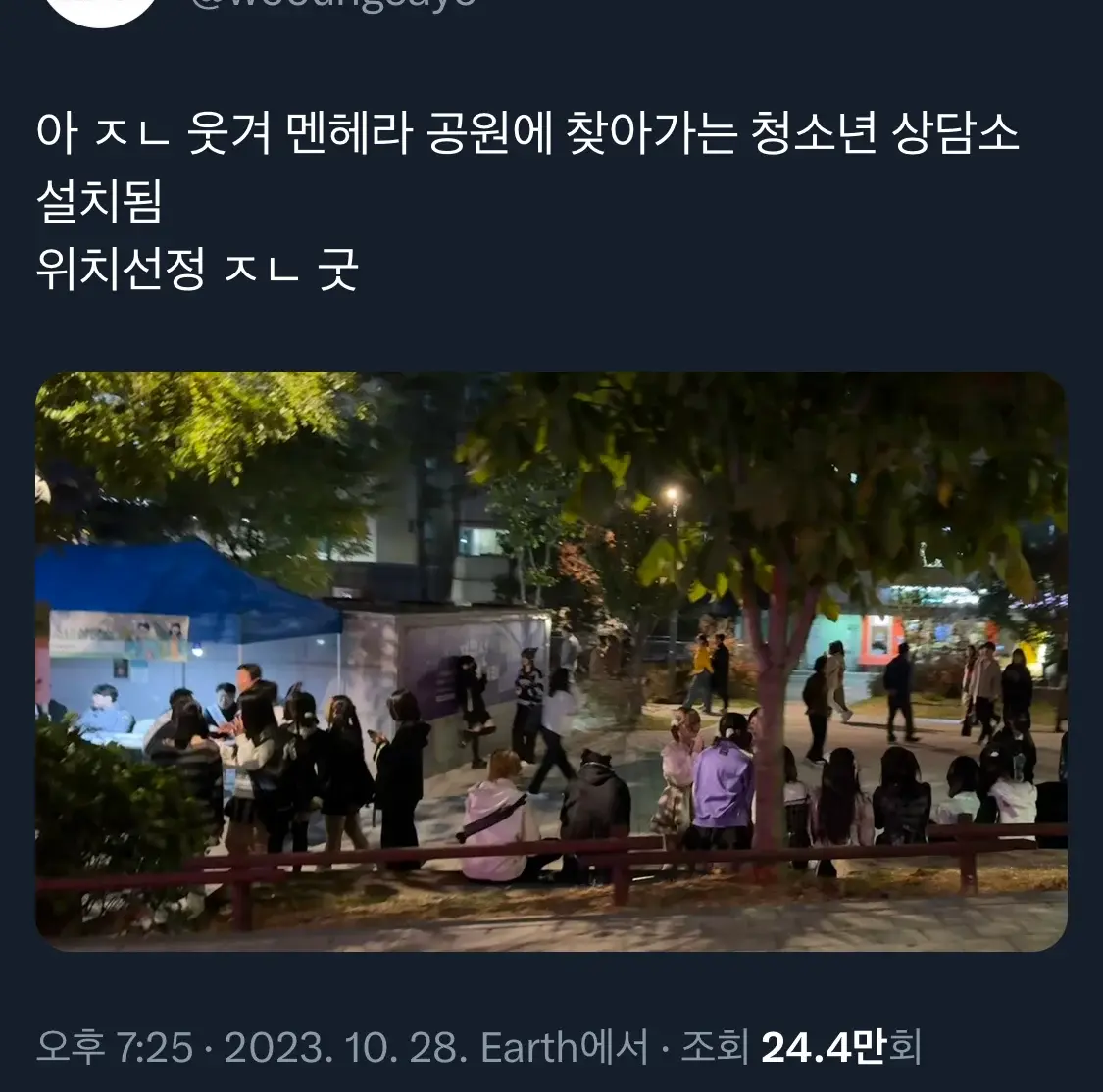 멘헤라/지뢰계 몰려서 '경의선 키즈'라는 신조어까지 생긴 최근 경의선숲길 | 인스티즈