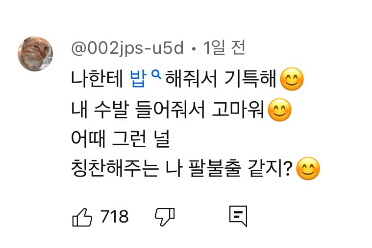 와이프를 "걔”라고 지칭하는 송중기 | 인스티즈