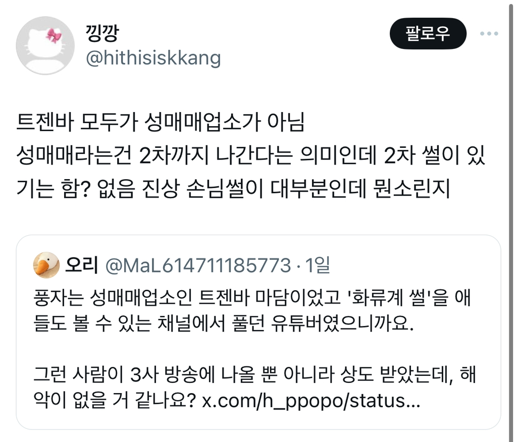 풍자 소비의 결과 | 인스티즈