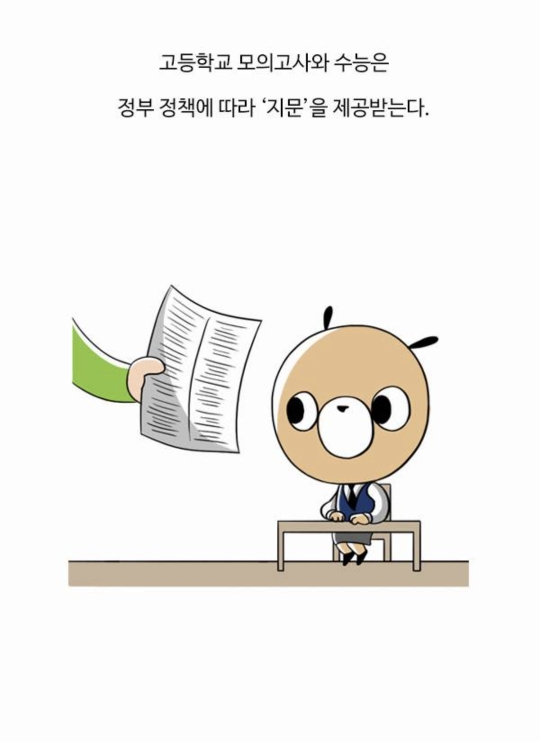 청각장애 학생이 학폭당하고 역차별 소리 들었던 이유 : 영어 듣기평가 | 인스티즈