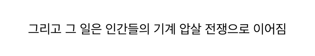 어이없지만 인간이 태양을 없애버린 이유.jpg (엥 이게 이거라고⁉️) | 인스티즈