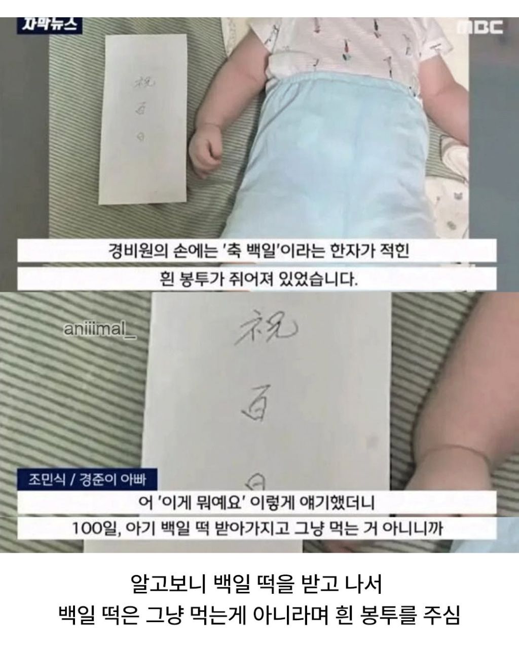 어느 아파트 경비아저씨의 떡값 | 인스티즈