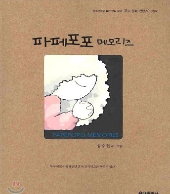 90년대생들 초딩때 한번씩 읽어본 책.jpg | 인스티즈