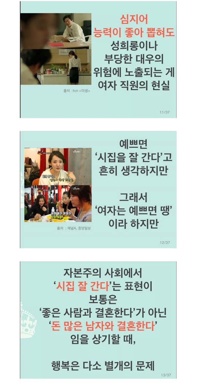 여자가 예쁘면 늘 대접받고 행복하기만 할까? | 인스티즈