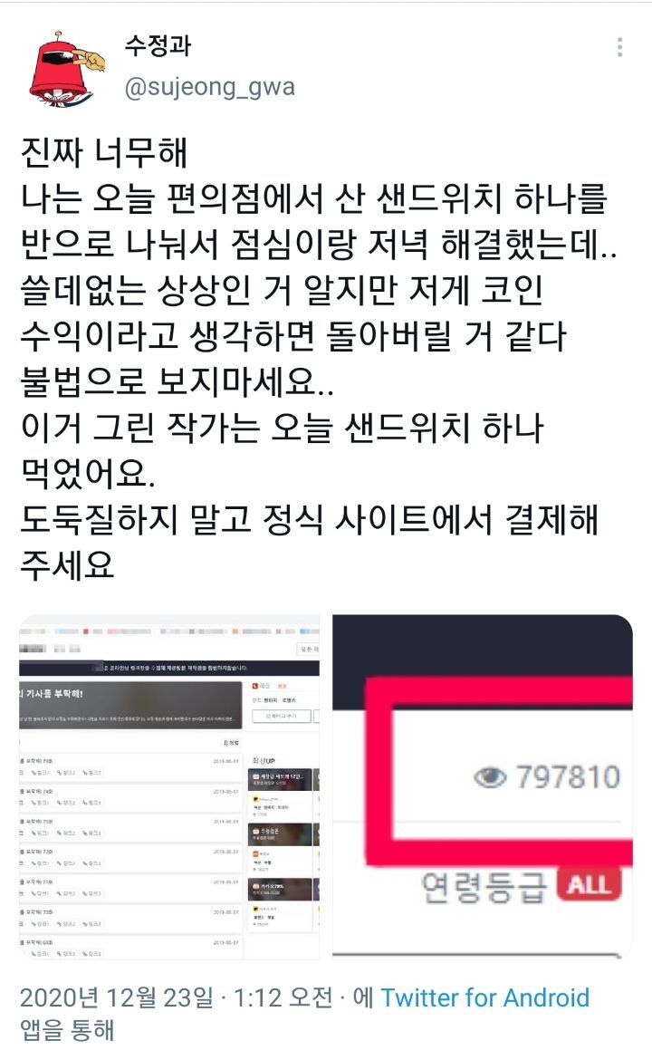 n백만뷰 초인기 웹툰 그리면서 생계 걱정해야하는 작가가 있다?! | 인스티즈