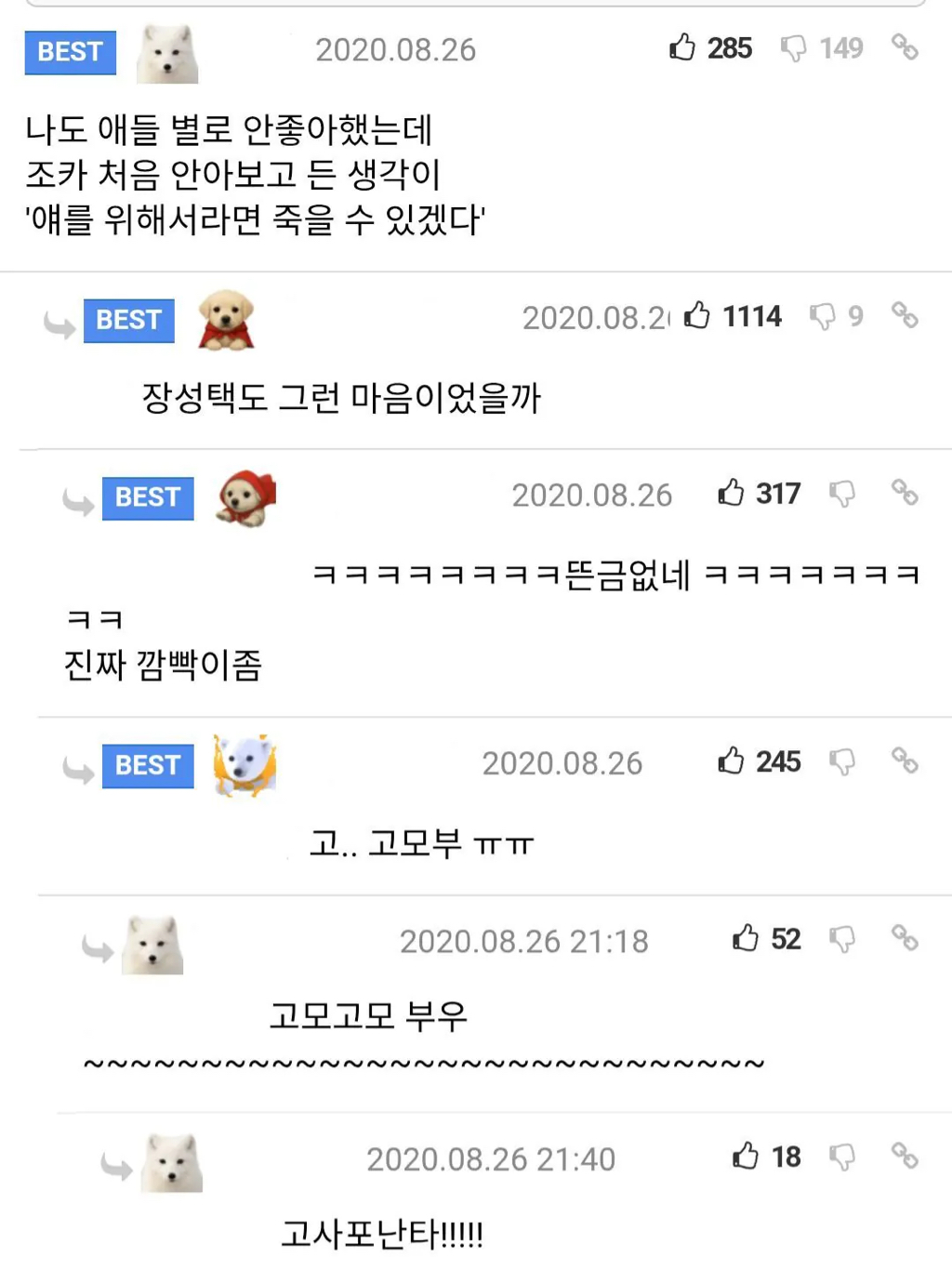 임신소식을 들은 무뚝뚝한 남편의 반응 | 인스티즈