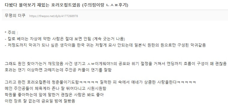 오늘 공개됐는데 생각보다 반응 꽤괜인 한국 넷플릭스 드라마.jpg | 인스티즈
