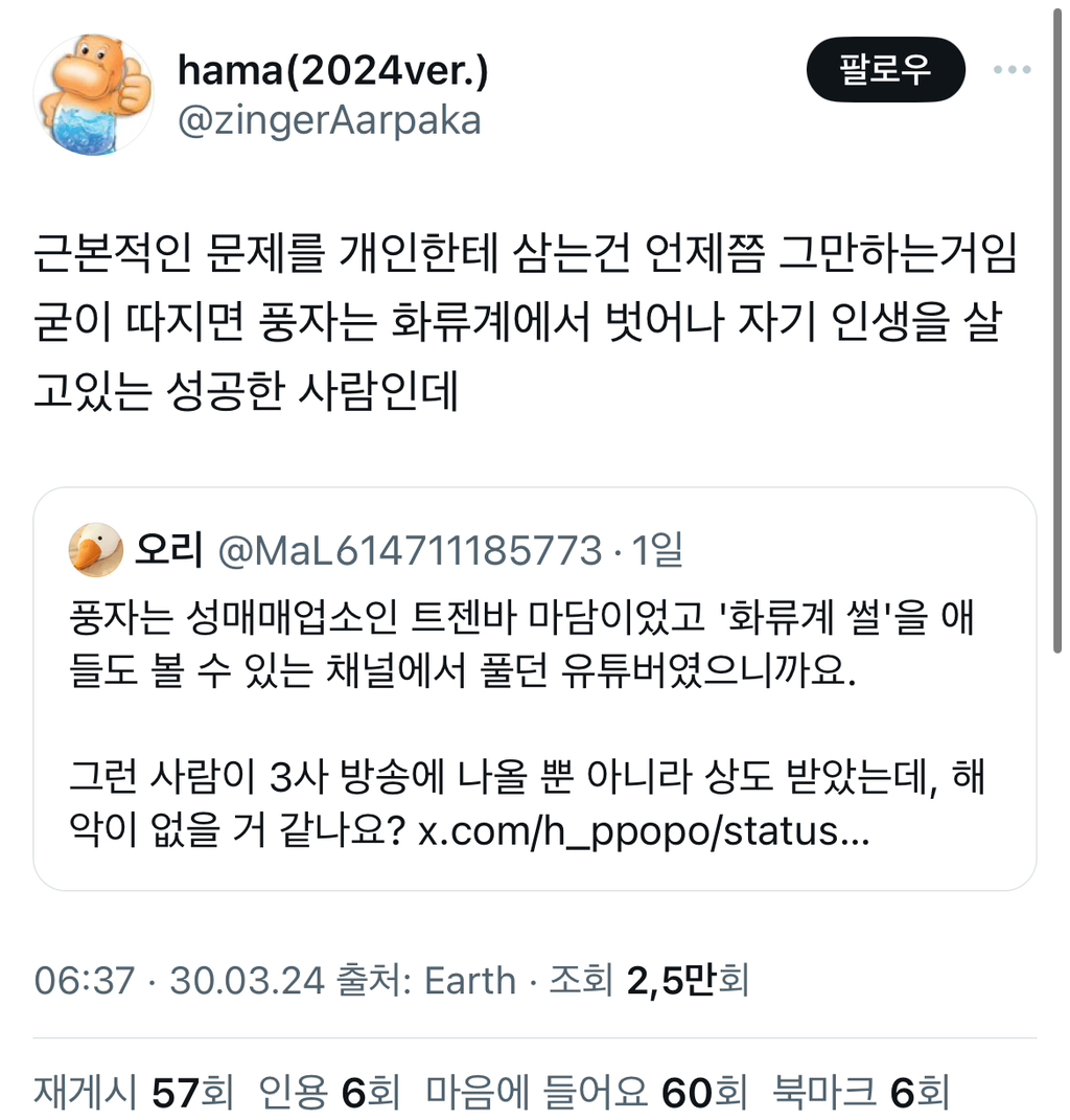 풍자 소비의 결과 | 인스티즈
