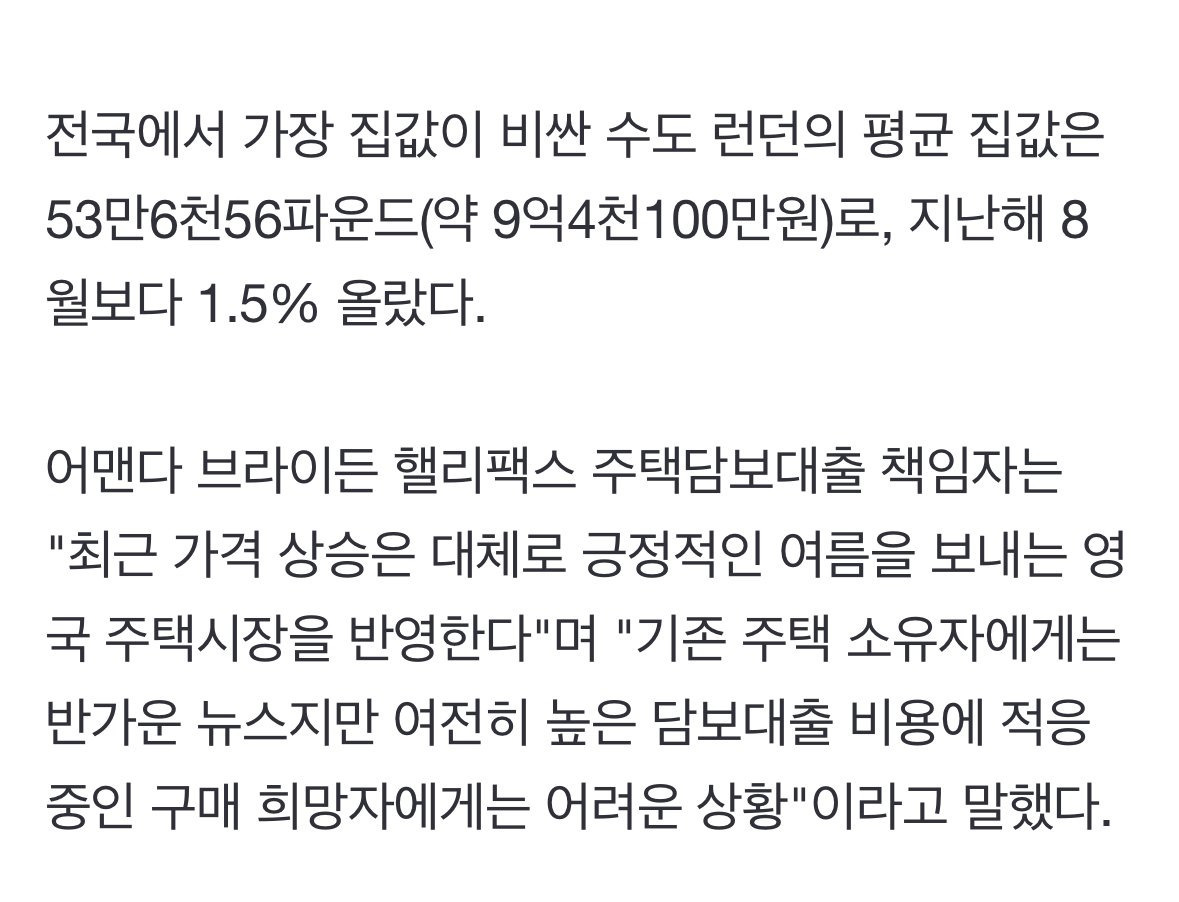 기형적으로 모든 자산이 부동산에 쏠려있는 한국.jpg | 인스티즈