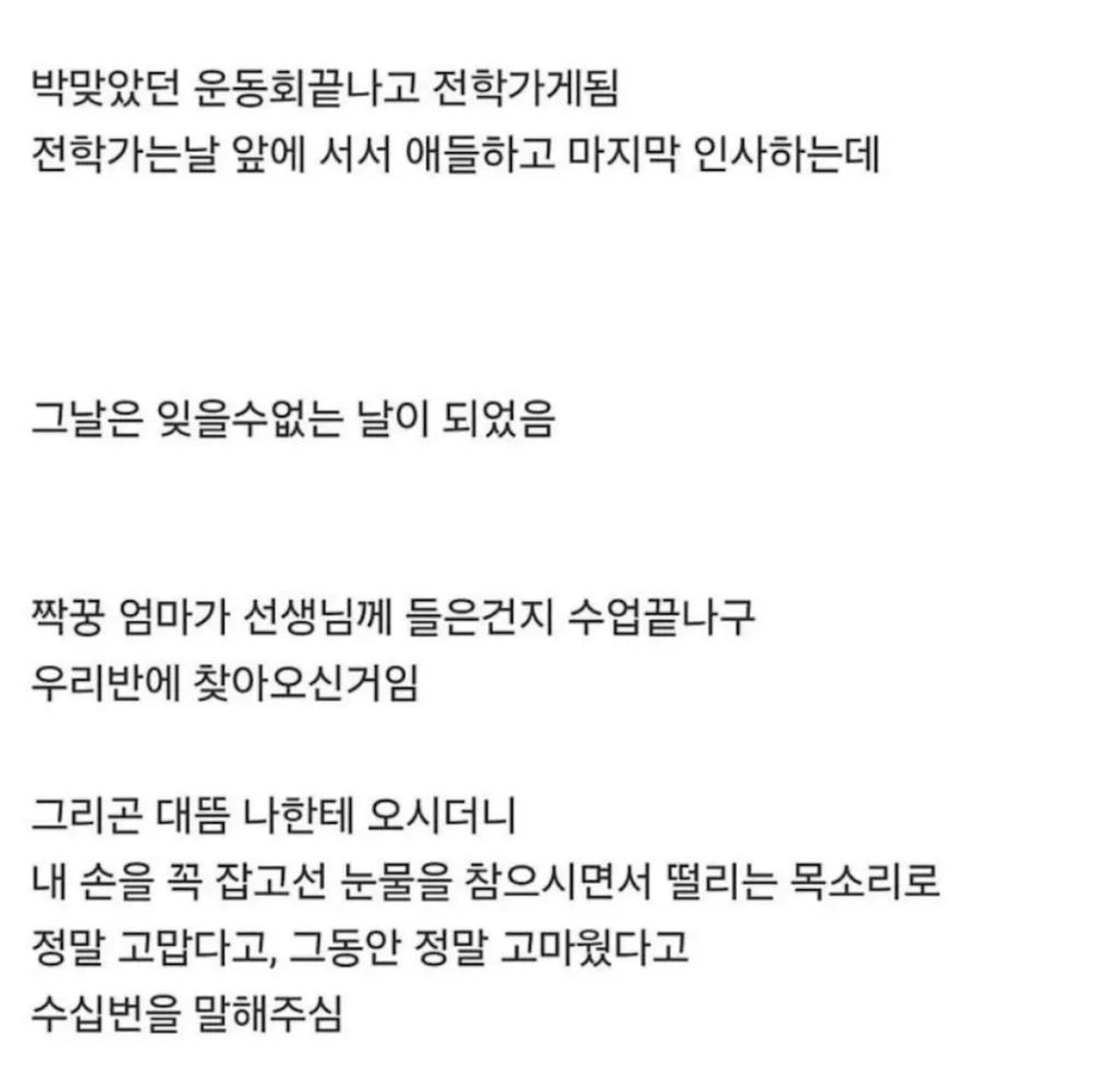 초딩때 짝꿍이 다운증후군이었던 썰 | 인스티즈