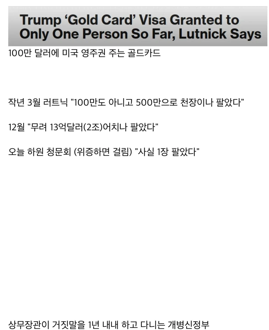 2조 원 어치 팔렸다는 100만 달러짜리 미국 영주권 골드 카드 근황 | 인스티즈