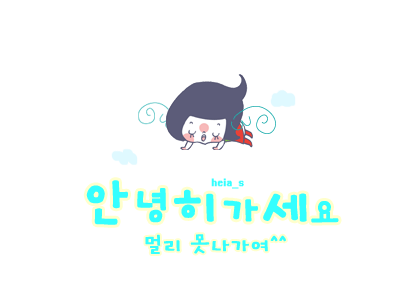 남자들이 좋아하는 여자의 행동 10 | 인스티즈