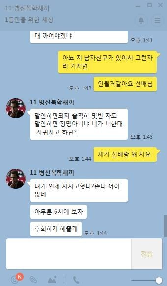여학생이 자퇴 한 이유.jpg | 인스티즈