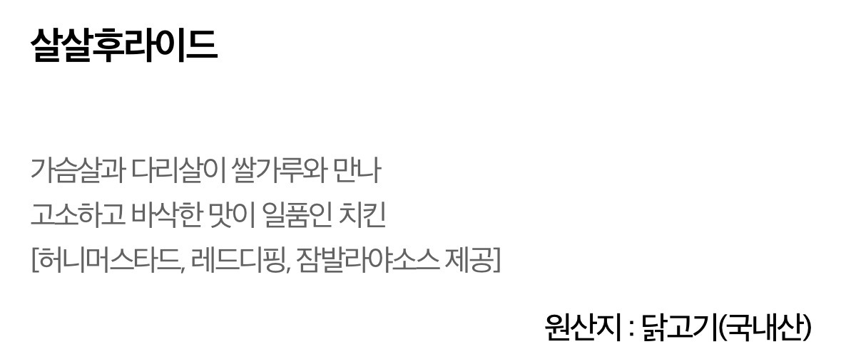 은근 매니아층이 있을 거 같은 교촌치킨 숨은 꿀맛 메뉴.jpg | 인스티즈