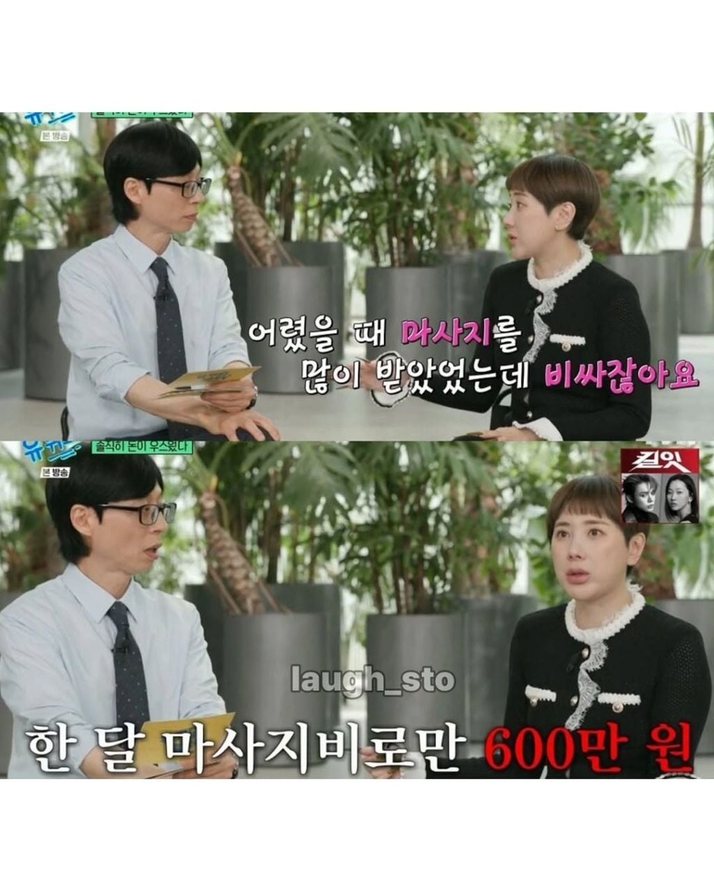 서인영이 100억 쓰는 과정 | 인스티즈