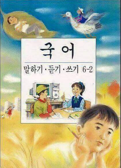 추억의 초등학교 교과서 | 인스티즈