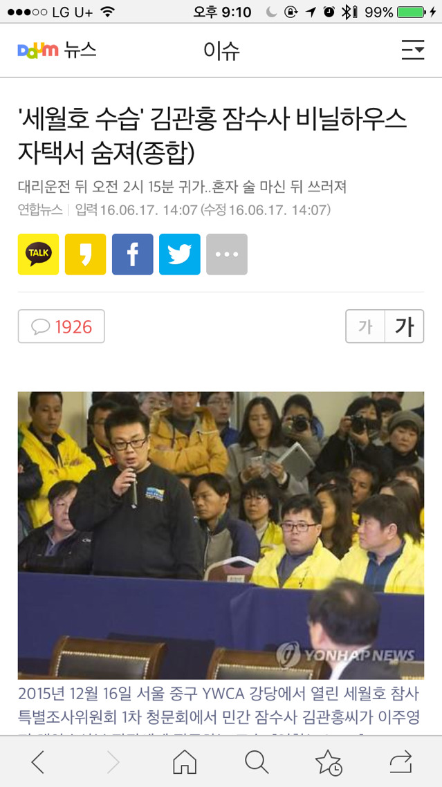 박유천 사건보다 중요한 3가지사건(끌올가능) | 인스티즈