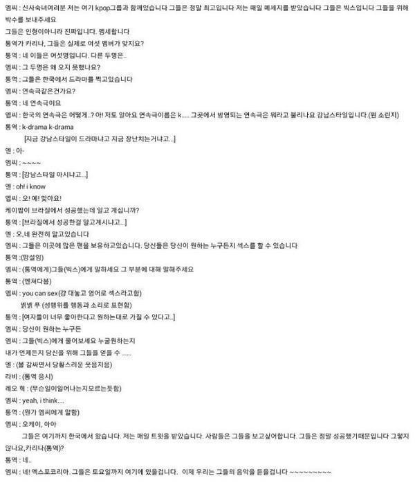 한국 연예인으로 보는 서양 프로에서 인종차별 및 성희롱이 심각한EU.jpg | 인스티즈
