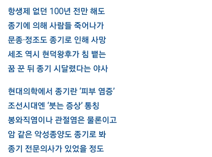 조선시대 종기로 죽는 왕이 있었던 이유 | 인스티즈