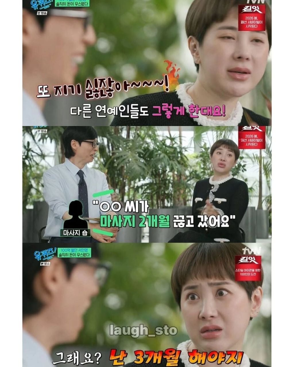 서인영이 100억 쓰는 과정 | 인스티즈