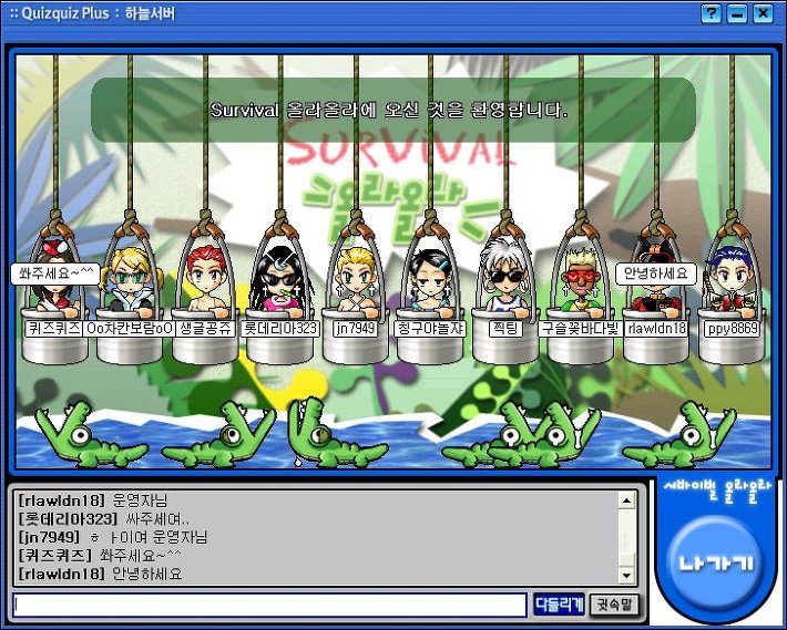 서비스 종료된 온라인 게임 중 가장 기억나는 게임은? (1998-2002년 오픈기준) | 인스티즈
