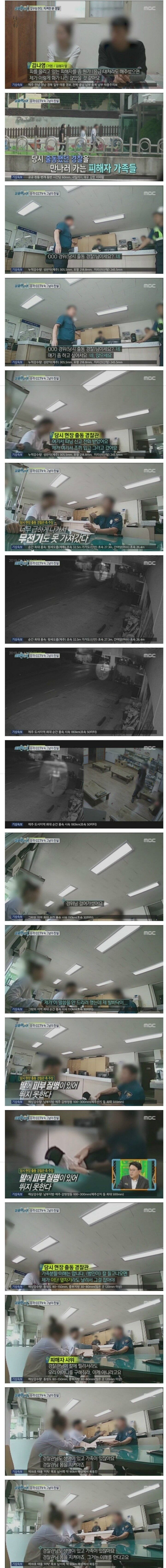 칼부림 현장 보고 도망가는 경찰.jpg | 인스티즈