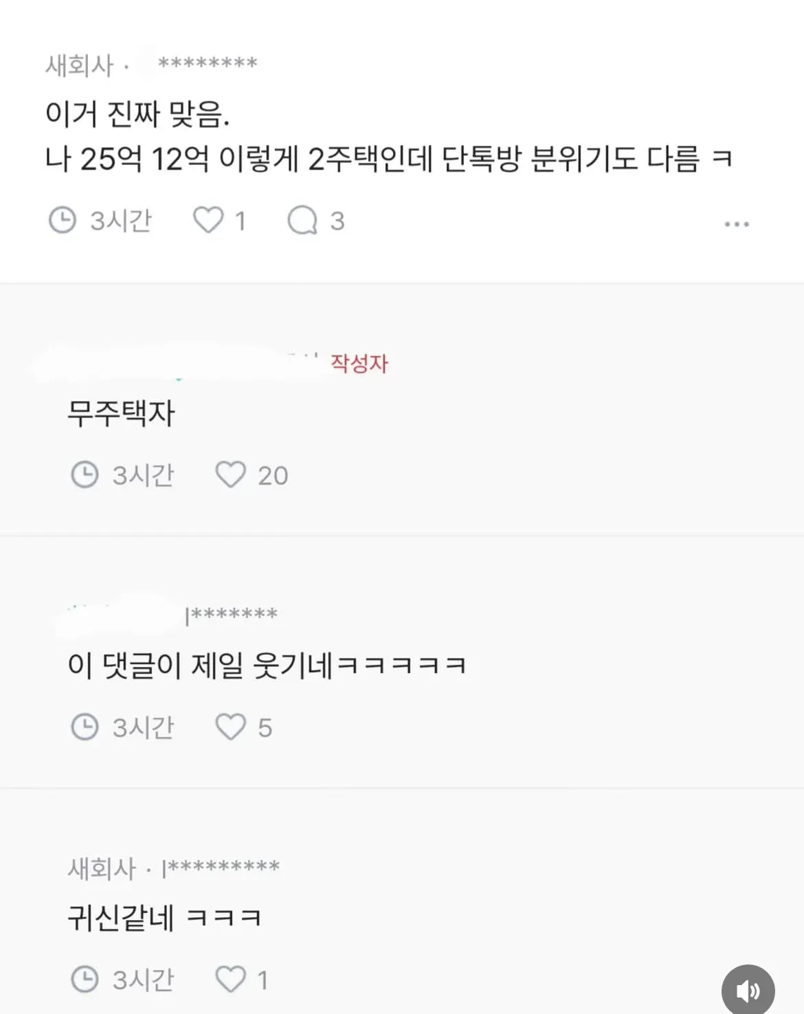 댓글만 봐도 그사람의 주거형태가 보인다 | 인스티즈