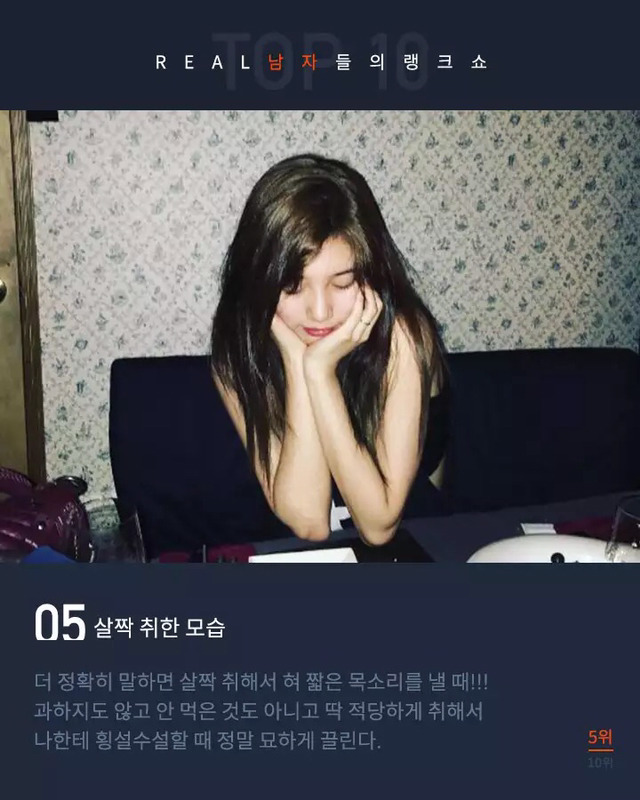 남자들이 좋아하는 여자의 행동 10 | 인스티즈