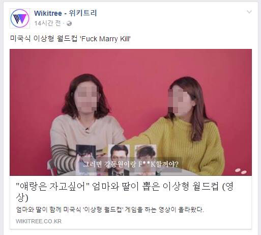 남자 연예인 성희롱 품평 하는 영상.jpg | 인스티즈