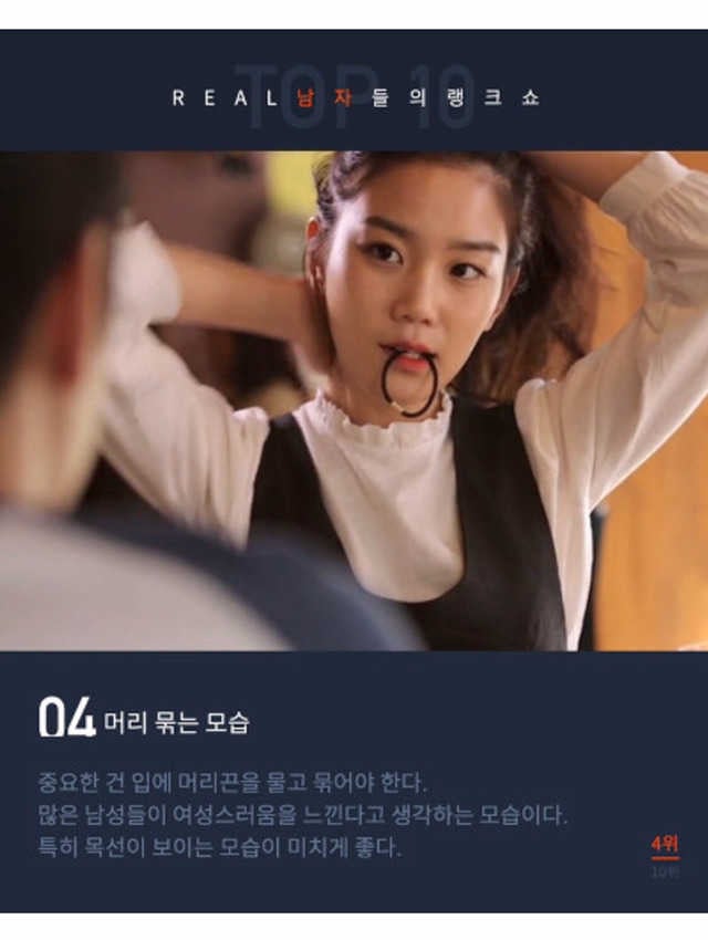 남자들이 좋아하는 여자행동Best10 | 인스티즈