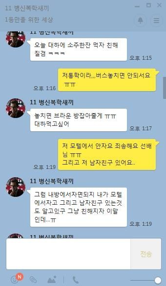 여학생이 자퇴 한 이유.jpg | 인스티즈