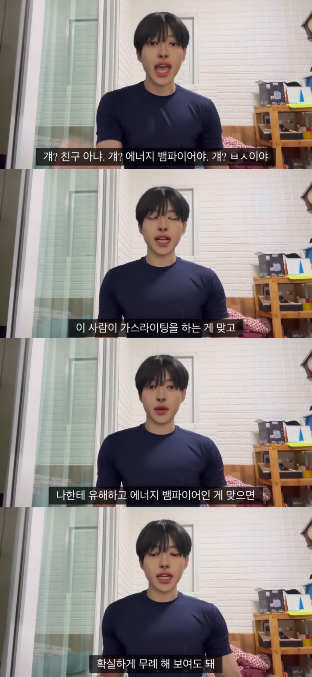 가스라이터들에게는 방구나 껴주세요 | 인스티즈