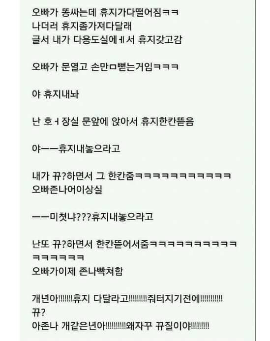ㅋㅋㅋㅋㅋㅋㅋㅋㅋㅋㅋㅋㅋㅋㅋ웃긴여동생ㅋㅋㅋㅋ | 인스티즈