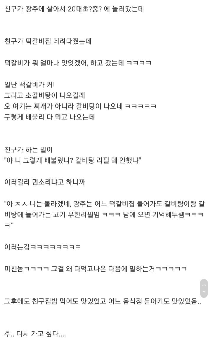 난 전라도음식중에 떡갈비가 제일 놀랐었어.jpg | 인스티즈