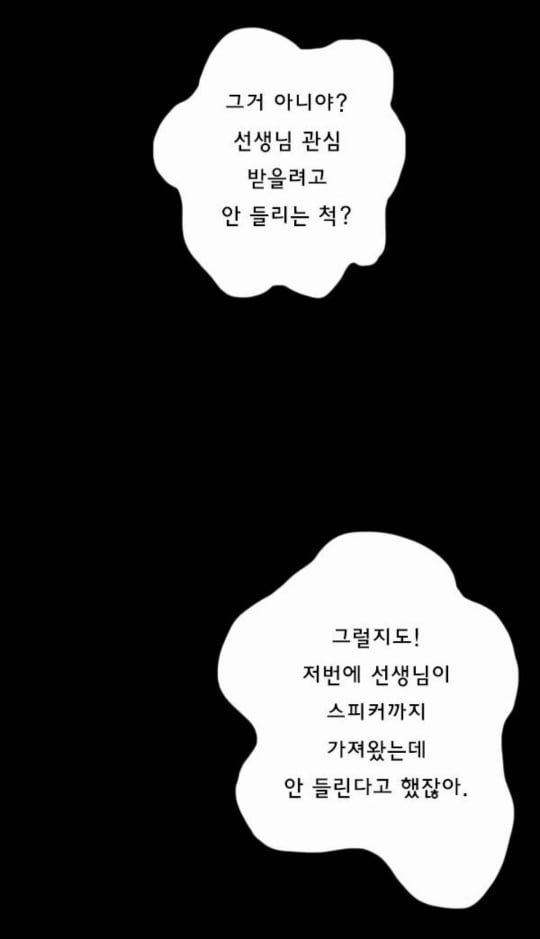 청각장애 학생이 학폭당하고 역차별 소리 들었던 이유 : 영어 듣기평가 | 인스티즈