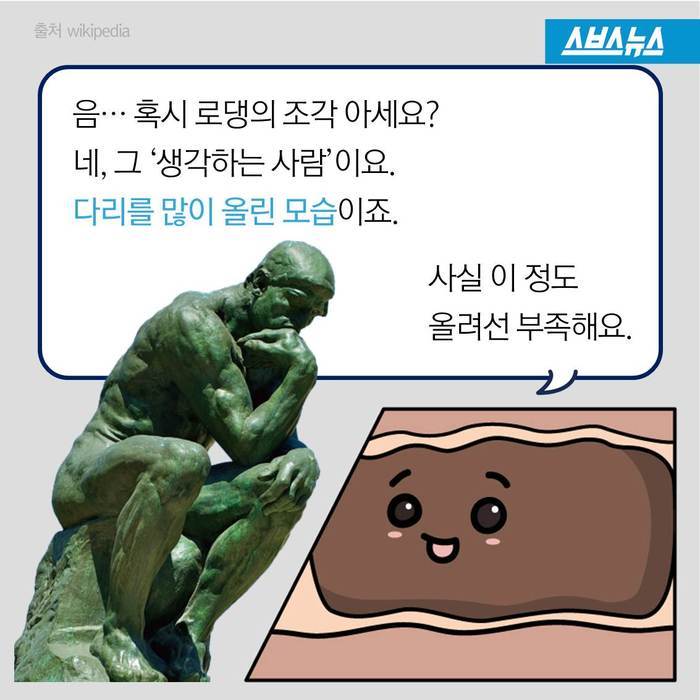 변비 해결을 위한 올바른 자세.JPG | 인스티즈