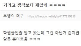 오늘 공개됐는데 생각보다 반응 꽤괜인 한국 넷플릭스 드라마.jpg | 인스티즈