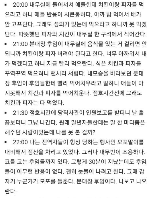  군필들이 보면 치는 고문관의 하루 | 인스티즈