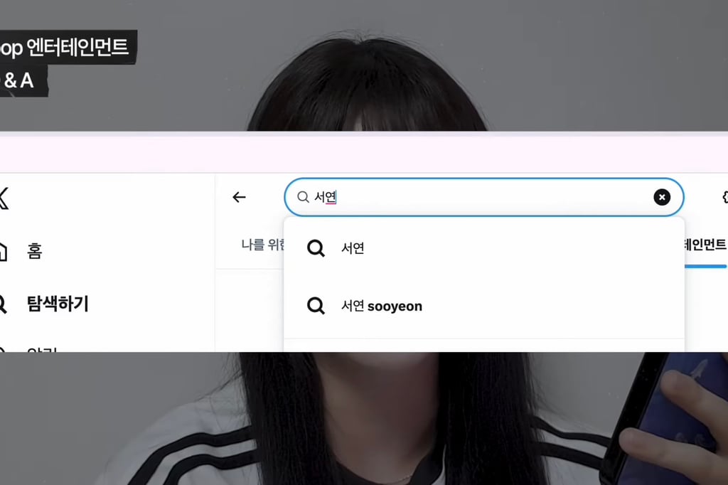 소름돋는 엔터 직원들이 팬들 계정 모니터링하는 방법.. | 인스티즈