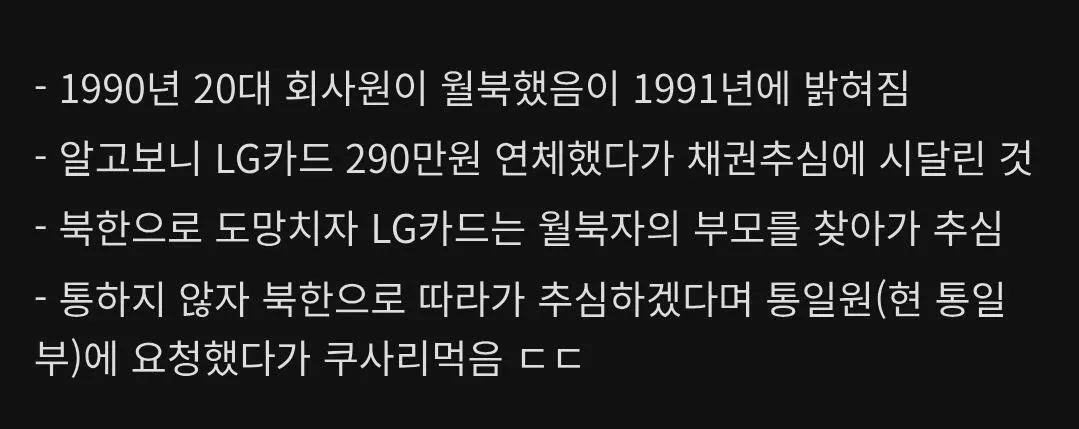 LG카드 연체하면 안되는 이유 | 인스티즈