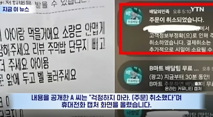 가게 홍보하려고 진상 손님 자작극한 자영업자 | 인스티즈