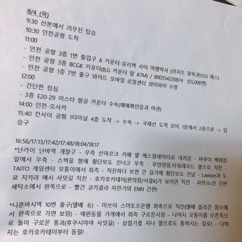 여행계획으로 보는 mbti p와 j 차이 | 인스티즈