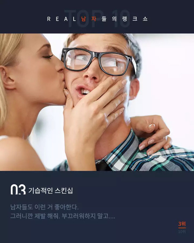 남자들이 좋아하는 여자의 행동 10 | 인스티즈