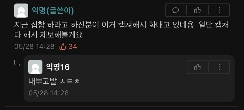중앙대 똥군기 사건 터짐..jpg | 인스티즈
