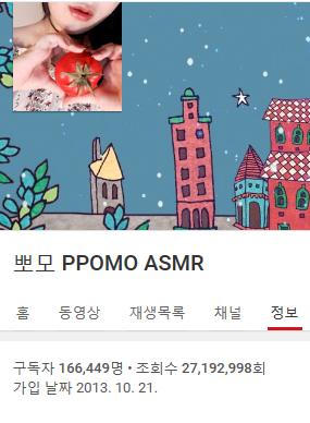국내 Asmr 유투버 구독자 순위 TOP5 | 인스티즈