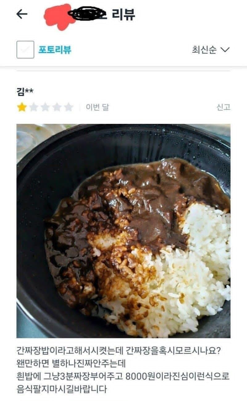 ???:간짜장이 뭔지 혹시 모르시나요? | 인스티즈