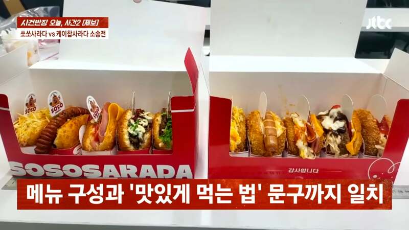 "6억 들였는데 두 달만에…" 명랑핫도그 '사라다빵'의 눈물 | 인스티즈